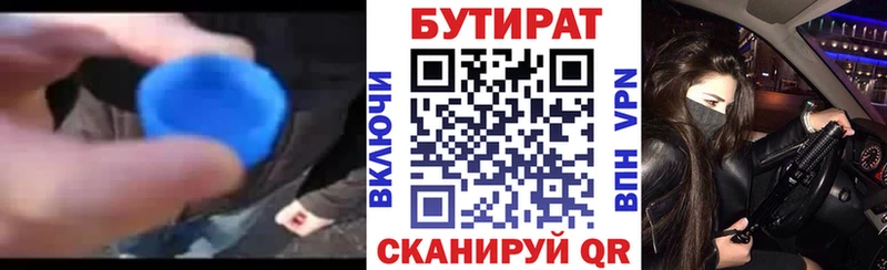 магазин    даркнет клад  БУТИРАТ бутандиол  Дигора 