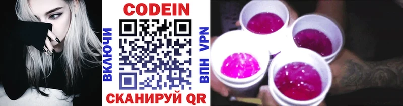 где найти   Дигора  Кодеиновый сироп Lean Purple Drank 