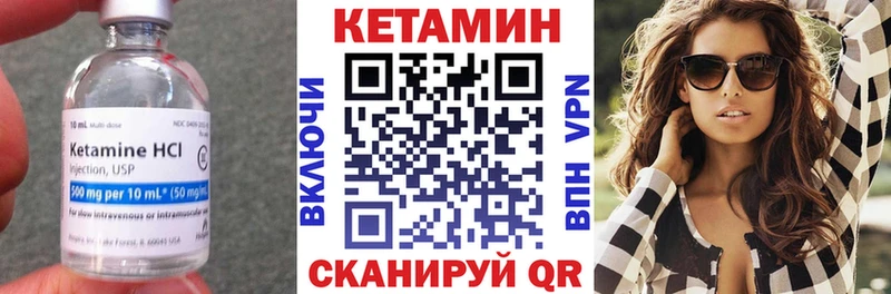 магазин Дигора Кетамин VHQ