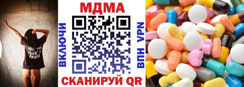 МДМА кристаллы наркошоп Дигора