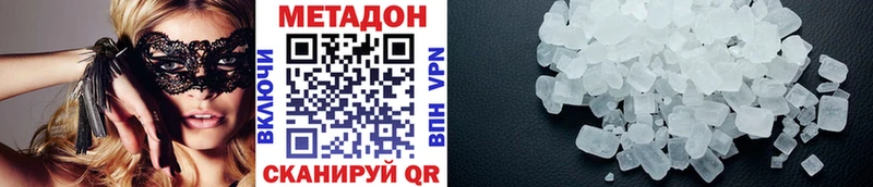 Метадон methadone  mega ссылки  Дигора  как найти  